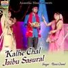 Kalhe Chal Jaibu Sasural