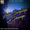 About Laiha Bangaliya Se Dawaiya Song