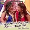 About Tohar Hardi Ke Dine Hamar Arthi Saji Song