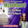 About Aisi Hai Nazar Mere Sultan Ki Song
