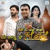 About Meli De Tara Bana Tane Madvu Che Kana Song