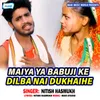 About Maiya Ya Babuji Ke Dilba Nai Dukhaihe Song