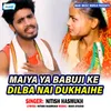 Maiya Ya Babuji Ke Dilba Nai Dukhaihe