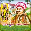 About Mathanadhannayya Song