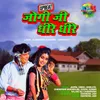 Jogi Ji Dheere Dheere - Upbeat