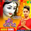 About Maiya Ankhiya Kholi Song