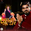 About Jay Ma Mogal Bhaguda Vali Song