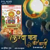 About Om Jai Karva Maiya Song