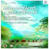 About Rajadhirajan Paarinte Nadhan Song