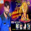 About But Bhavani Maa Maru Sachu Nanu Song