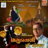 About Bhagudavali Mogal Ma Song