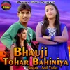Bhouji Tohar Bahiniya