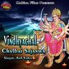 Vindhyachal Humahu Chalbai