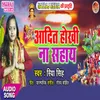 About Suraj Baba Ke Jaye Song