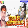 About Up Bihar Jale Song