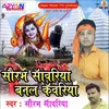 Bhola Ke Jai Jaikar Ho