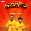 About Karnatakadalli Kannadigane Saarvabhouma Song