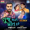 About Tuj Mari Preet Chhe Remix Song