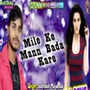 About Mile Ke Mann Bada Kare Song