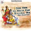 About Desi Desi Na Bolya Kar Gaura Re Song