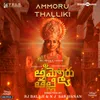 Ammoru Thalliki