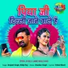 About Piya Ji Dilli Jane Wale Hai Song