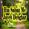 Hm Saban Me Jayeb Debghar