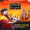 About Jhandewali Ka Gulam Song