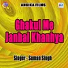 Ghakul Me Janbal Khanhya