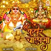 About Shri Kuber Chalisa Song