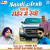 About Saudi Arab Wala Sehar Me Revo Song