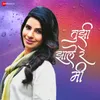 About Tujhi Jhale Re Mi Song