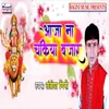 About Aajai Na Chakiya Bazar Song