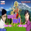 About Achra Ke Chao Me Song