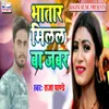 About Bhatar Milal Jabr Song