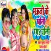 About Khele Me Holi Maja Aayi Song