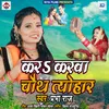 About Kara Karwa Chauth Tyohar Song
