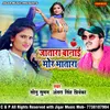 About Jatata Banayie More Bhatara Song