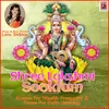 Shree Lakshmi Sooktam