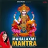 About Mahalaxmi Mantra Song