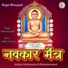 Navkar Mantra-Bhoopali Raga