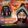 About Ami Aar Janame Ma Hobo Song