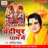 About Amrit Barsela Chandipur Dham Me Song
