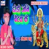 About Chod Gayini Betwa Ke Jayise Song