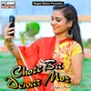 Aarwa Ke Chaur