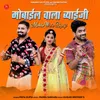 About Mobile Wala Byaiji Song