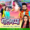 About Badu Bahute Jhuthi Re Jhuthi Song