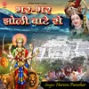 About Bhar-Bhar Jholi Baate se Song