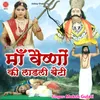 Ma Vaishno Ki Ladli Beti