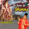 Pe Gyiya ne Dhumma